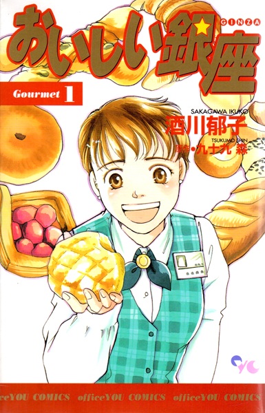Gambar Cover Manga Oishii Ginza