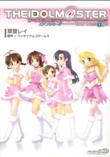 Sampul Manga THE iDOLM@STER -Your Mess@ge-