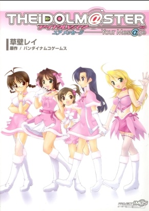 Gambar Cover Manga THE iDOLM@STER -Your Mess@ge-