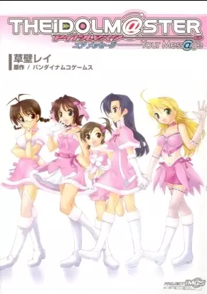 Gambar Cover Manga THE iDOLM@STER -Your Mess@ge-