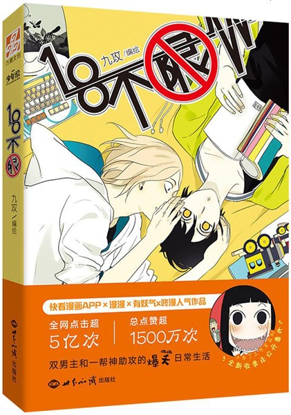 Gambar Cover Manga 18 Bu Xian