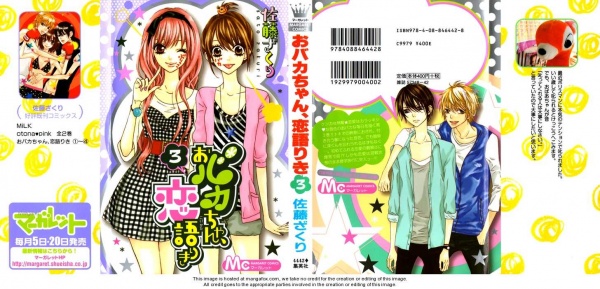 Manga image Koigatariki Obaka-chan