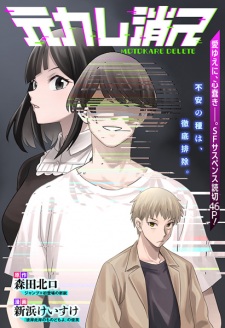 Sampul Manga Motokare Delete