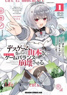 Sampul Manga Death Game ni Makikomareta Yamamoto-san, Kimama ni Game Balance wo Houkai saseru