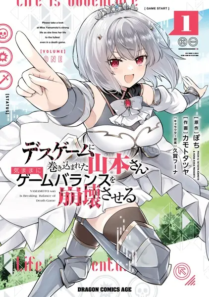 Gambar Cover Manga Death Game ni Makikomareta Yamamoto-san, Kimama ni Game Balance wo Houkai saseru
