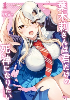 Sampul Manga Hakiri-san wa Kimi dake no Shinigami ni Naritai