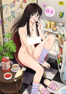 Sampul Manga Heya to Waisetsu to Watashi