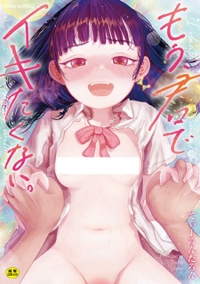 Sampul Manga Mou, Kimi de Ikitakunai.