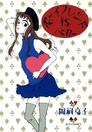 Gambar Cover Manga Boyfriend Is Better