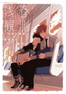 Sampul Manga Senshun Kansoku: 14-sai to 16-sai