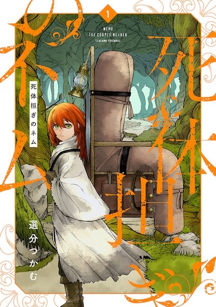 Gambar Cover Manga Shitai Katsugi no Nemu