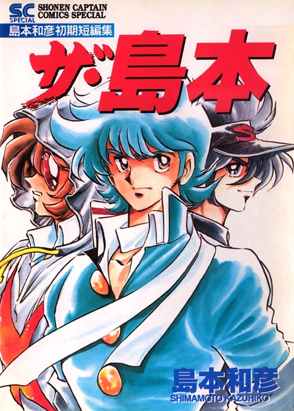 Gambar Cover Manga The Shimamoto