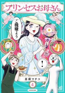 Gambar Manga Princess Okaasan