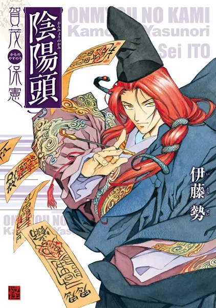 Gambar Cover Manga Onmyou no Kami Kamo no Yasunori