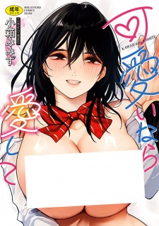 Sampul Manga Kawaii nara Aishite