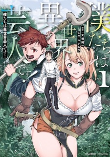 Sampul Manga Bokutachi wa Isekai Geinin desu!