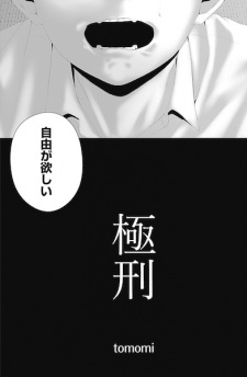 Sampul Manga Kyokkei