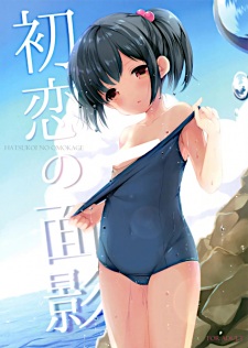 Sampul Manga Hatsukoi no Omokage
