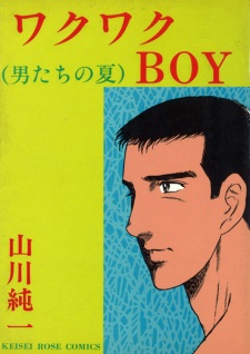 Sampul Manga Wakuwaku Boy