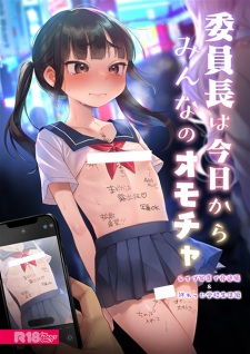 Sampul Manga Iinchou wa Kyou kara Minna no Omocha