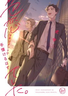 Sampul Manga Irokoi Management de Tenazukeru Hazu deshita