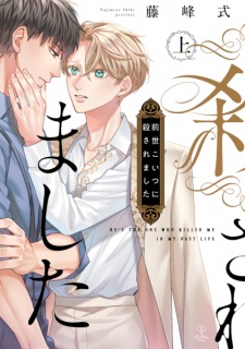 Sampul Manga Zense Koitsu ni Korosaremashita