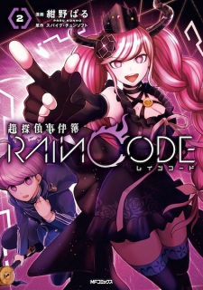 Gambar Manga Chou Tantei Jikenbo: Rain Code