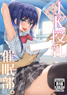 Sampul Manga JK Junyuu Saimin-bu.