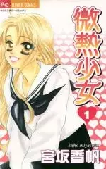 Gambar Cover Manga Binetsu Shoujo