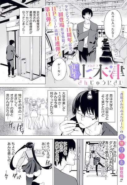 Gambar Cover Manga Karei Naru! Uwakitsu Sanjuuni-sai