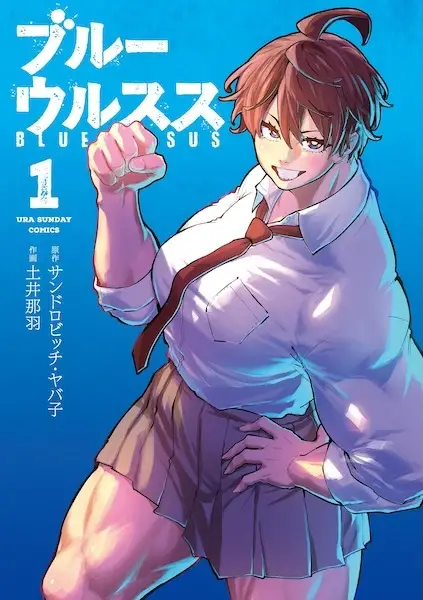Gambar Cover Manga Blue Ursus