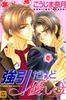 Sampul Manga Gouin dakedo Yasashikute