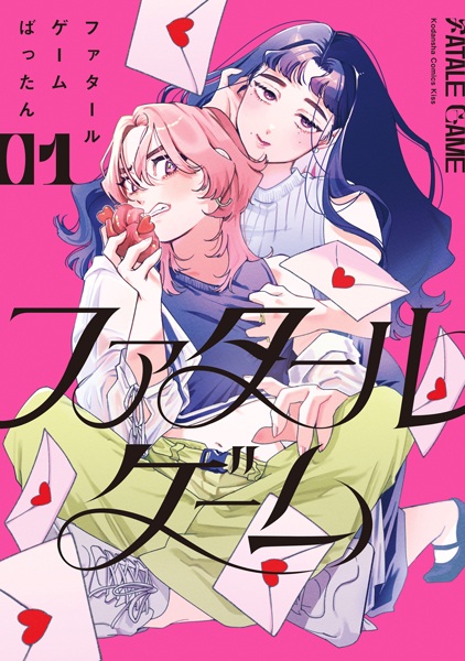 Gambar Cover Manga Fatale Game