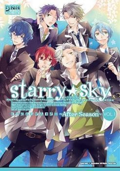 Gambar Cover Manga Starry☆Sky: Comic Anthology - After Season