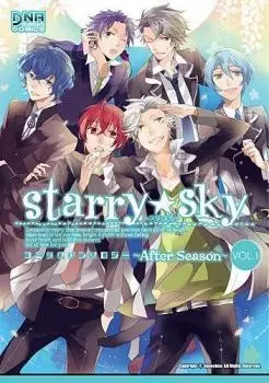 Cover Manga: Starry☆Sky: Comic Anthology - After Season