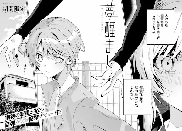 Gambar Cover Manga Yume Samashi