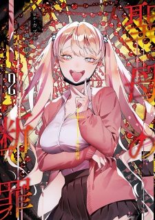 Gambar Manga Maria no Danzai