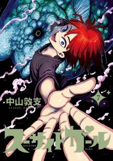 Gambar Manga Suicide Girl