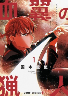 Sampul Manga Chiyoku no Karyuudo