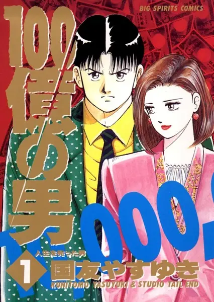 Gambar Cover Manga 100-oku no Otoko