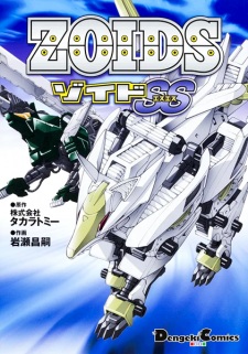Sampul Manga Zoids SS
