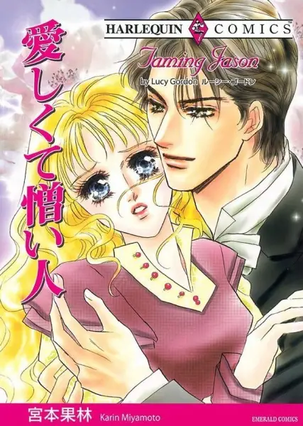 Gambar Cover Manga Itoshikute Nikui Hito