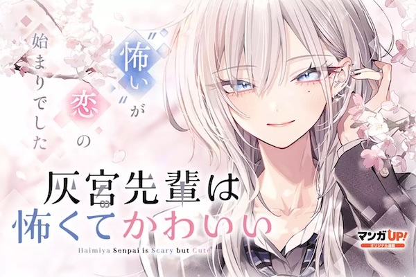 Gambar Manga Haimiya-senpai wa Kowakute Kawaii
