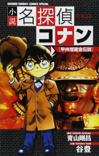 Gambar Cover Manga Meitantei Conan