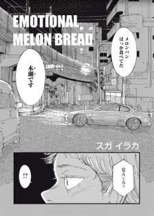 Sampul Manga Emotional Melon Bread