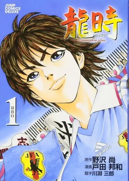 Gambar Cover Manga Ryuuji