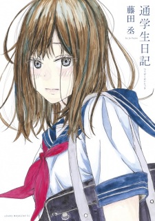 Sampul Manga Tsuugakusei Nikki