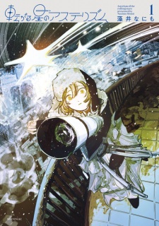 Sampul Manga Korogaru Hoshi no Asterism