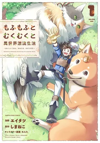 Gambar Cover Manga Mofumofu to Mukumuku to Isekai Hyouryuu Seikatsu: Oishii Gohan, Kamisama, Kazokutsuki