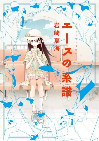 Gambar Cover Manga Ace no Keifu